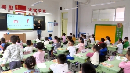 促进基础教育发展 构建公平而有质量的未来